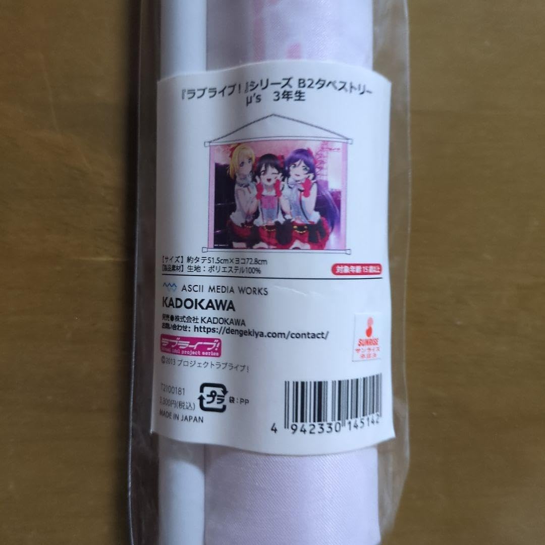 Amazon.co.jp: ラブライブ 絢瀬絵里 矢澤にこ 東條希 3年生 b2